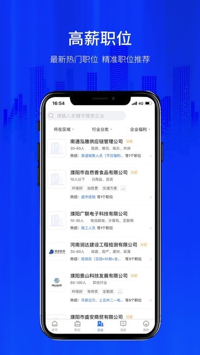 大濮人才网