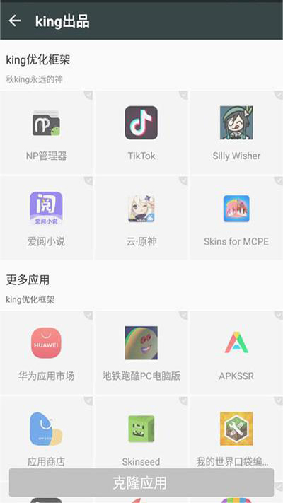 KING国体框架 KING国体框架