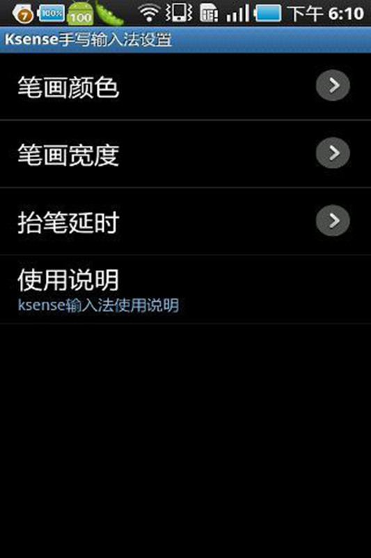 k客输入法