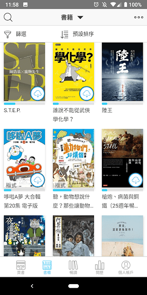 Readoo安卓版(伴读工具)V1.0.1 正式版