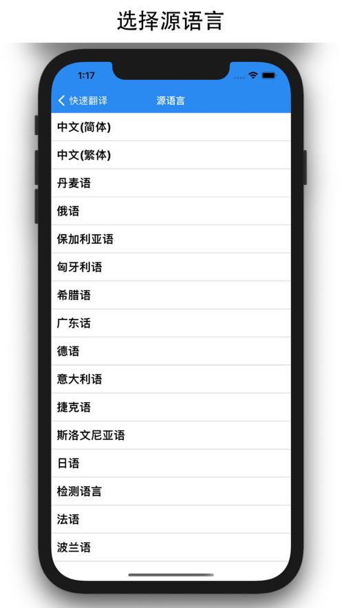 快捷翻译