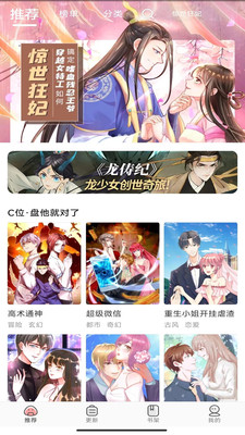 免费漫画神器旧版本