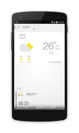 闹钟one(Alarmone) 闹钟one(Alarmone)