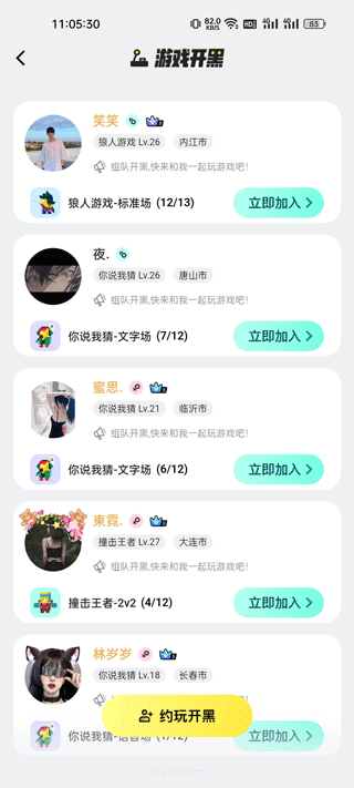 玩吧小游戏