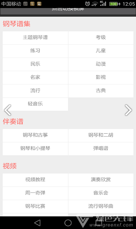 最全钢琴谱