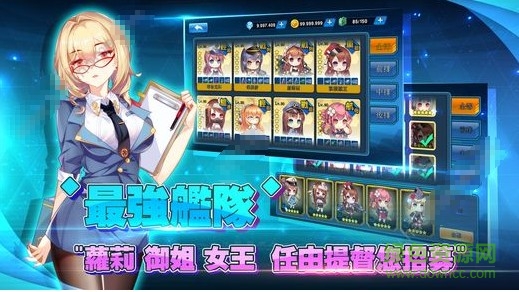 女神舰队