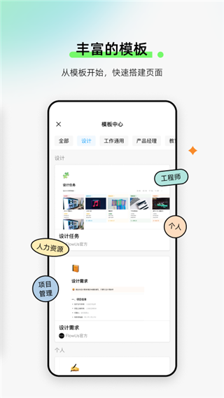 flowus息流