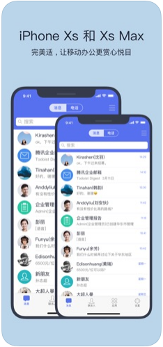 企业QQ