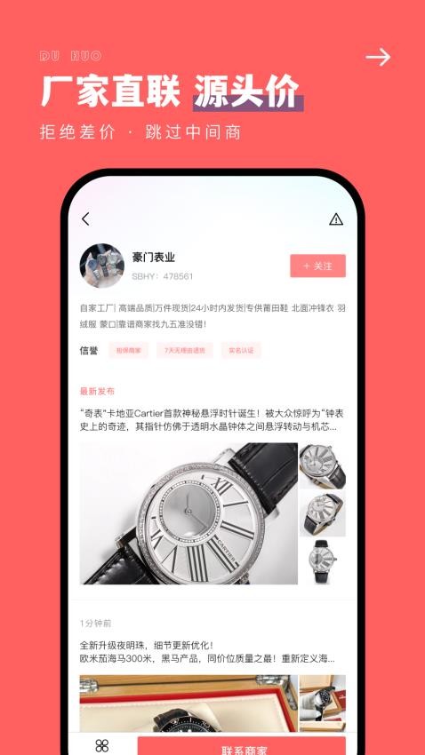 手表之家