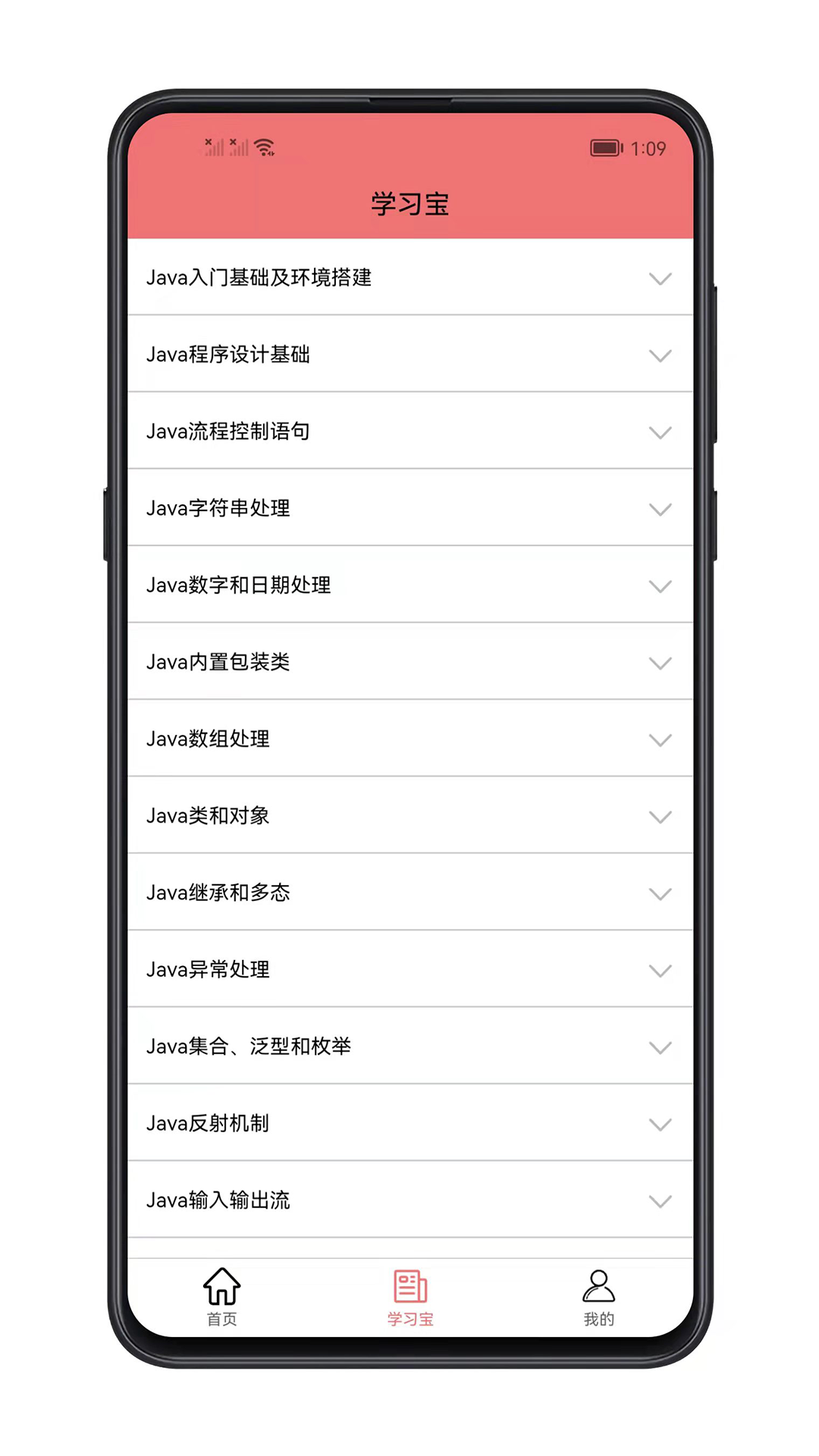 Java学习宝典