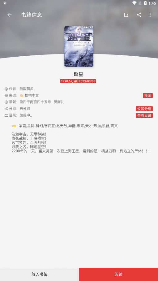 轻松阅 轻松阅