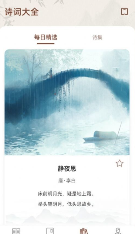 巅峰成语达人