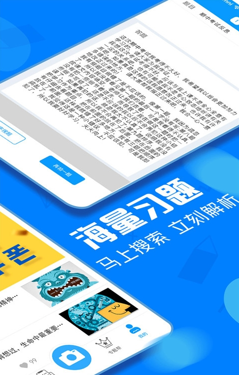 帮搜作业大全