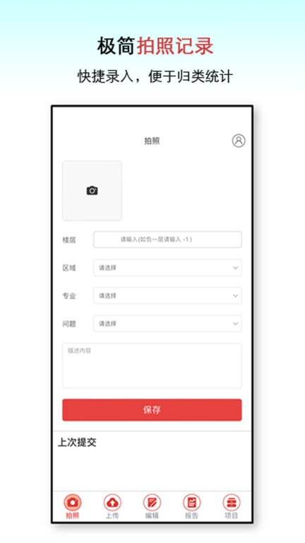 巡检GO