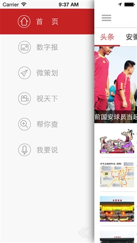 中安新闻