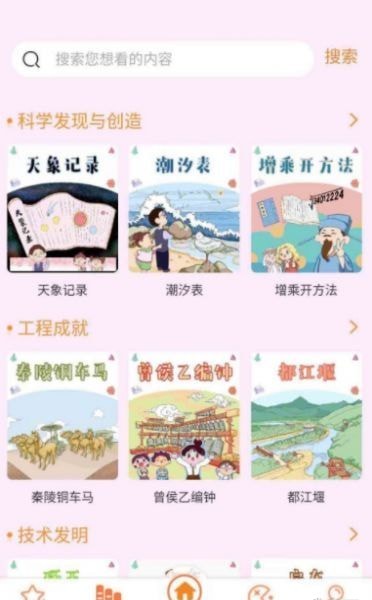 酷发明