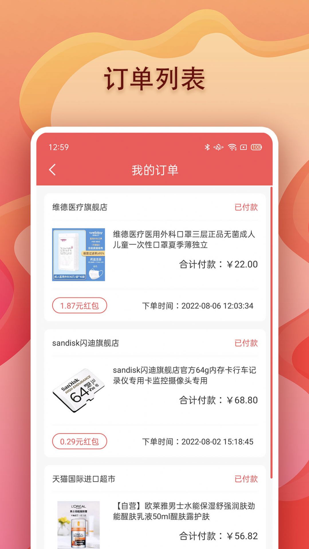 美兔优选 美兔优选