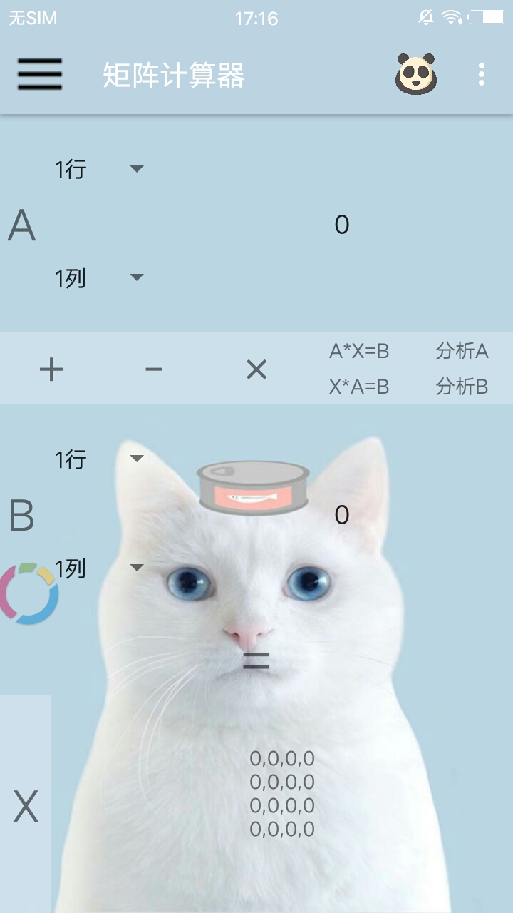 玩转线性代数