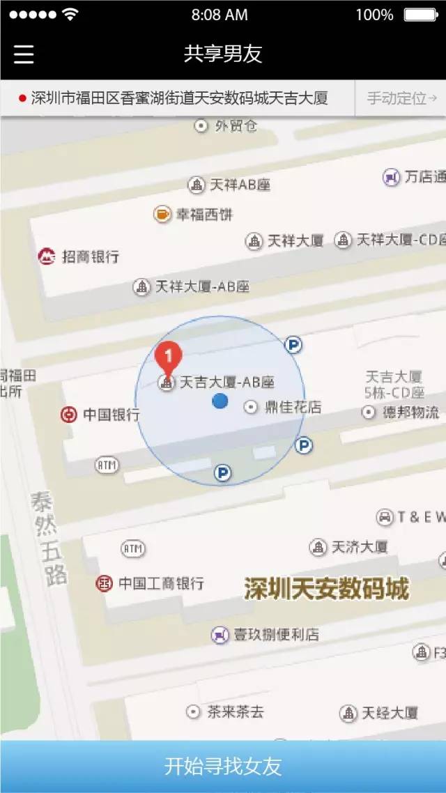 共享男友app 共享男友app