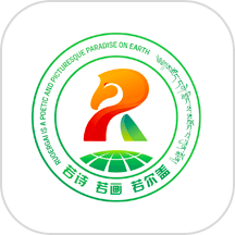 诗画若尔盖