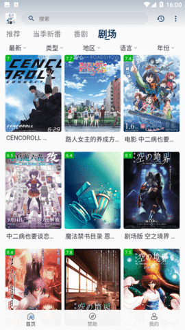 嗷呜动漫app 嗷呜动漫app