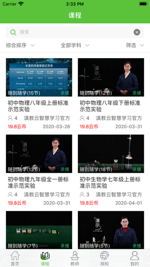 滇教云