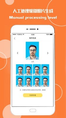 最美证件照随拍大师