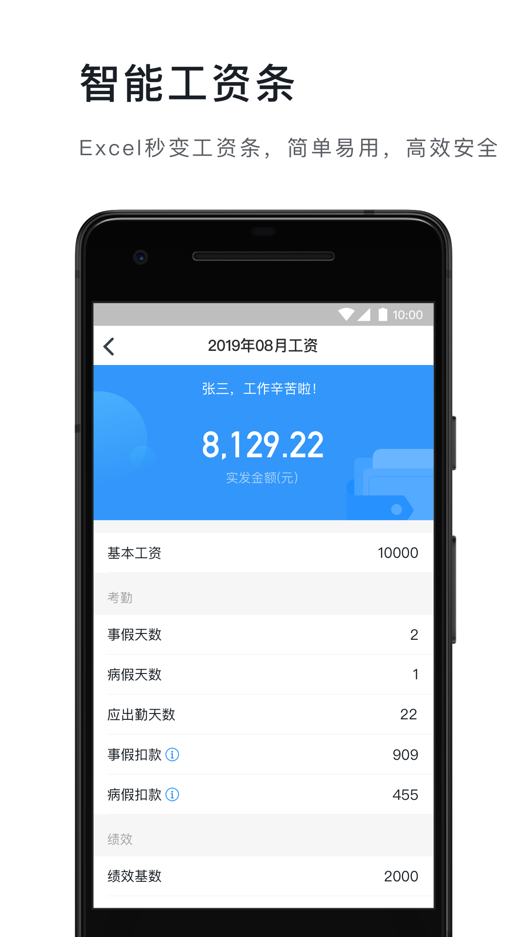钉钉普通版