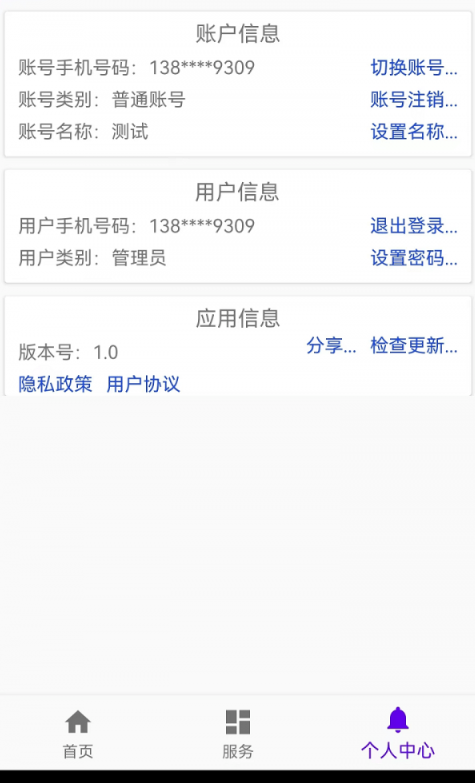 汉出进销存