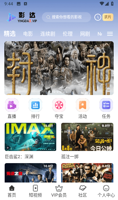 影达影视官方最新版 影达影视官方最新版