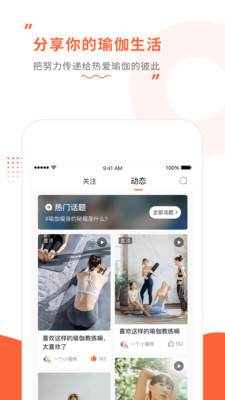 随心瑜 随心瑜