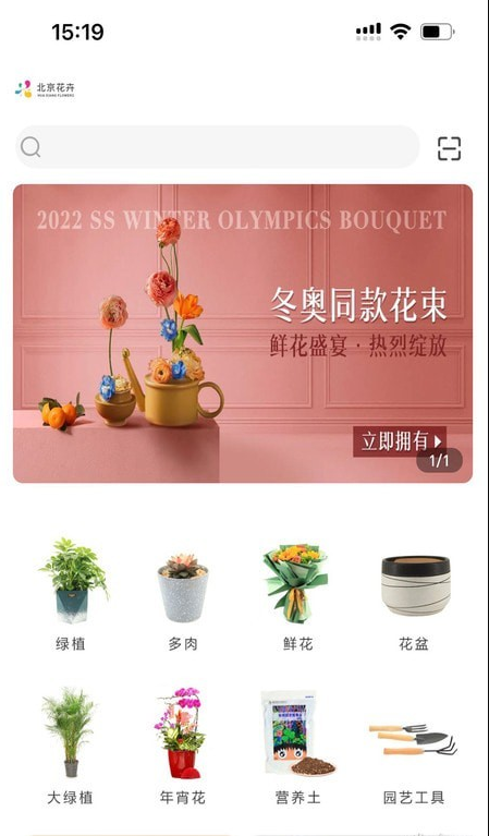 北京花卉 北京花卉
