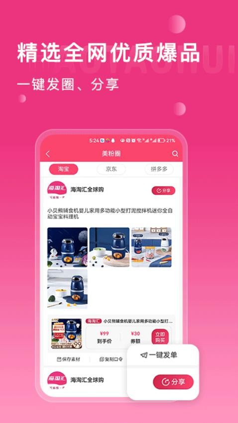 海淘汇供应链