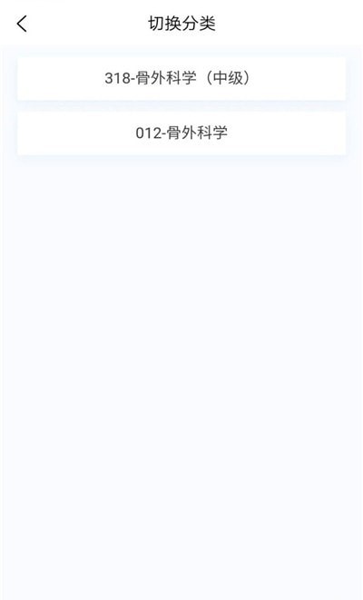 骨外科学新题库