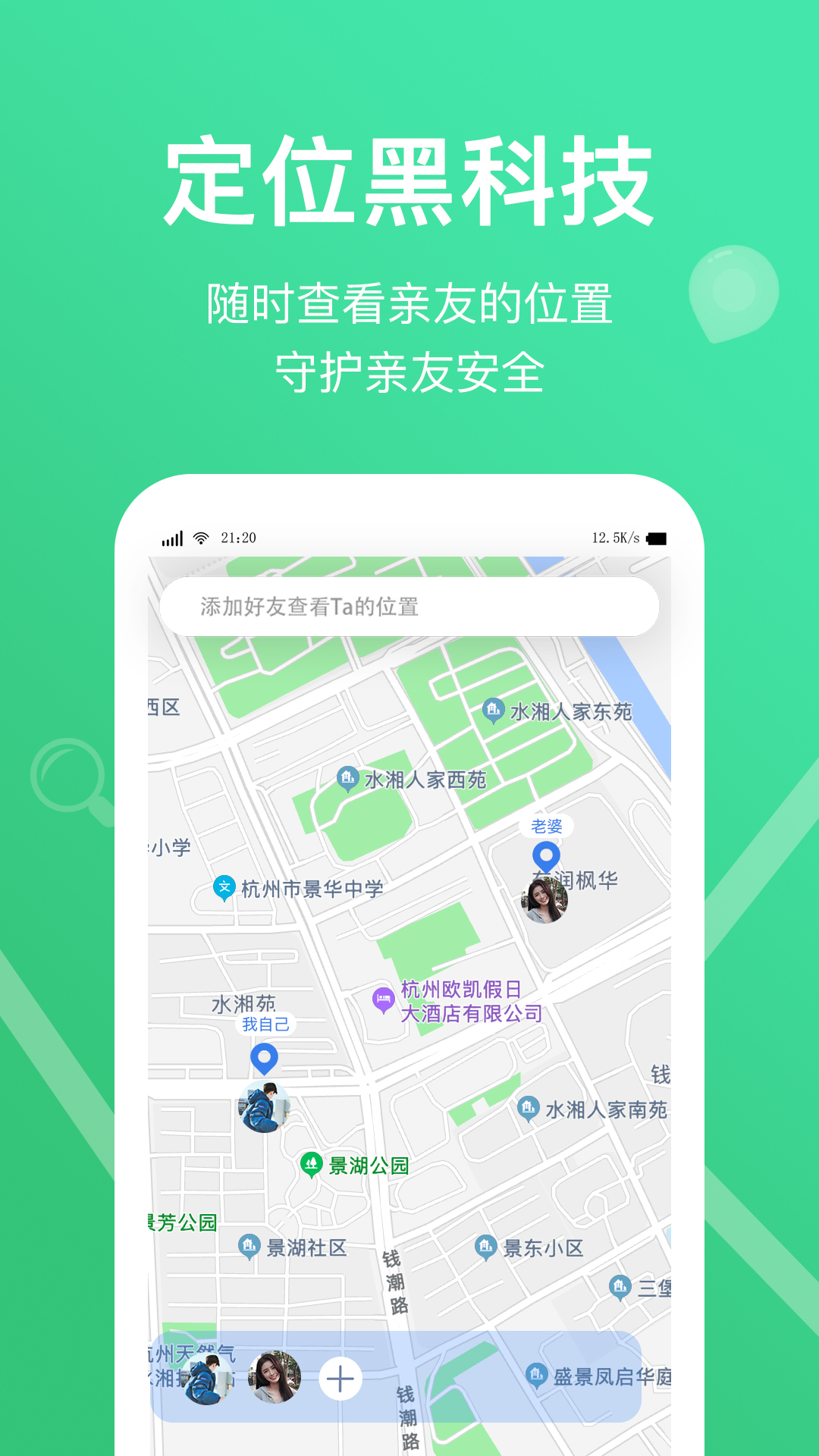 快定位 快定位