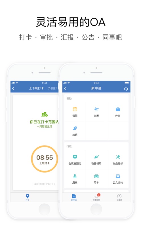 企业微信注册