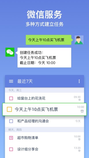 滴答清单 滴答清单