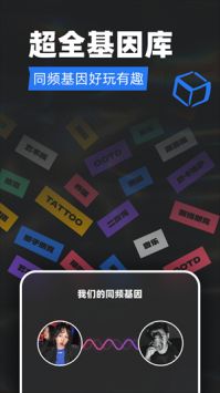tagoo闪聊app