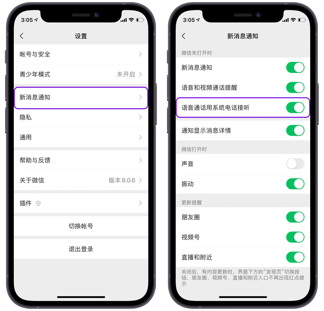 微信callkit版