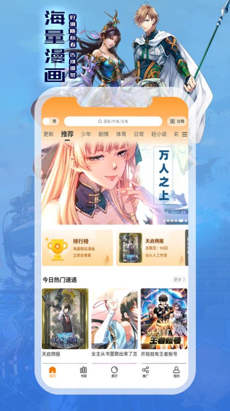 全网漫画免费看 全网漫画免费看