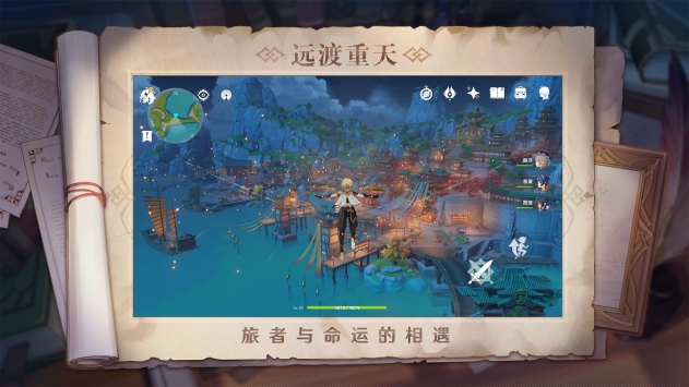 原神2.1