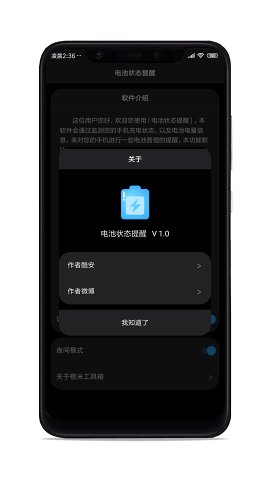 网站状态通知 网站状态通知