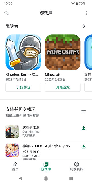 谷歌play游戏安装器三件套
