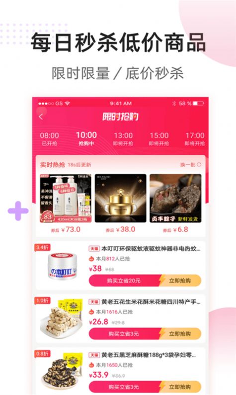 全网省钱宝