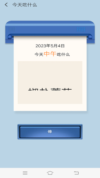百变工具箱