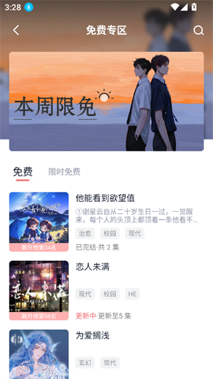 耽听
