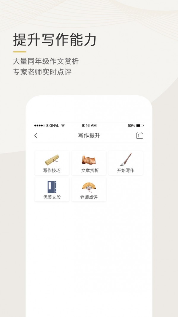 语文点读