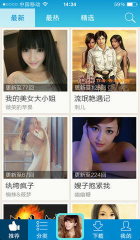 酷我听书HD
