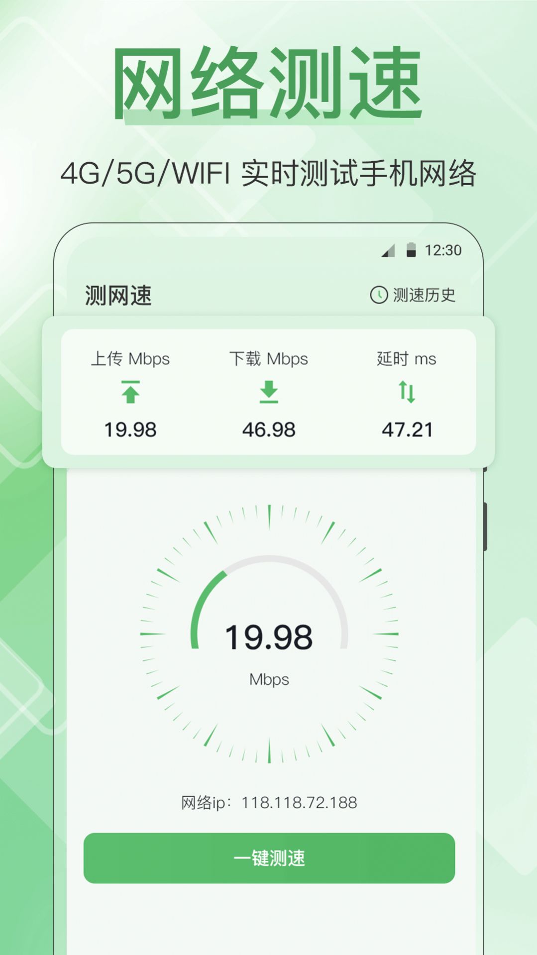 手机管家全能王 手机管家全能王