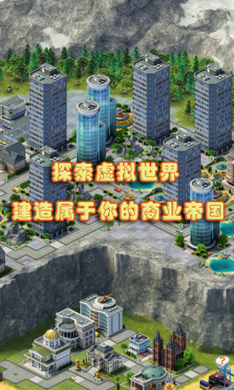 城市岛屿3:建筑模拟中文正版